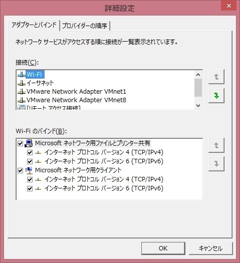 Windows Nicの優先順位の重要性について ｉｔレビュー部屋