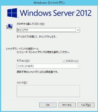 Windows シャットダウンイベント追跡ツールを表示させ 安全に再起動を行う ｉｔレビュー部屋