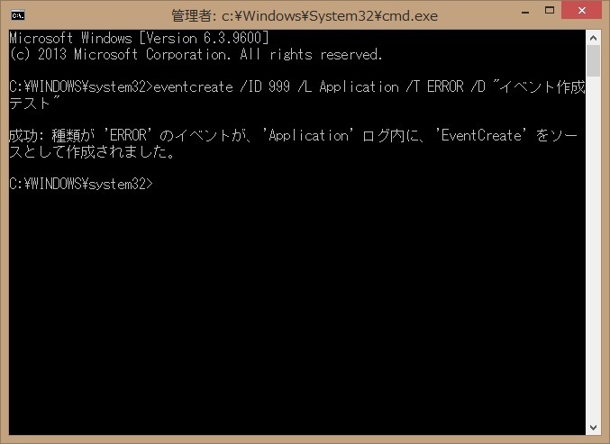 Windows Eventcreateコマンドでログを出力 ｉｔレビュー部屋